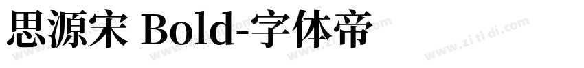 思源宋 Bold字体转换